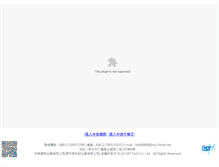 Tablet Screenshot of blue-sky.com.tw
